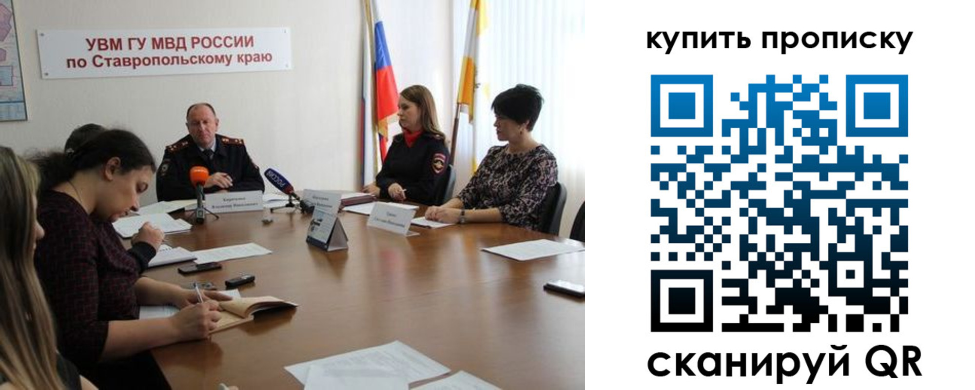 прописка от собственника в Похвистнево