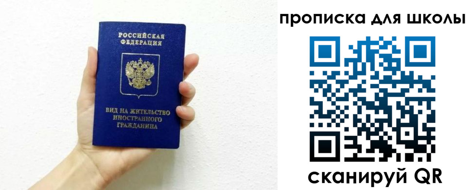 прописка для военкомата в Похвистнево