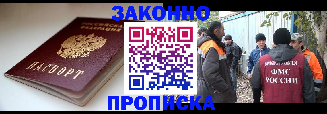 временная регистрация для школы в Похвистнево