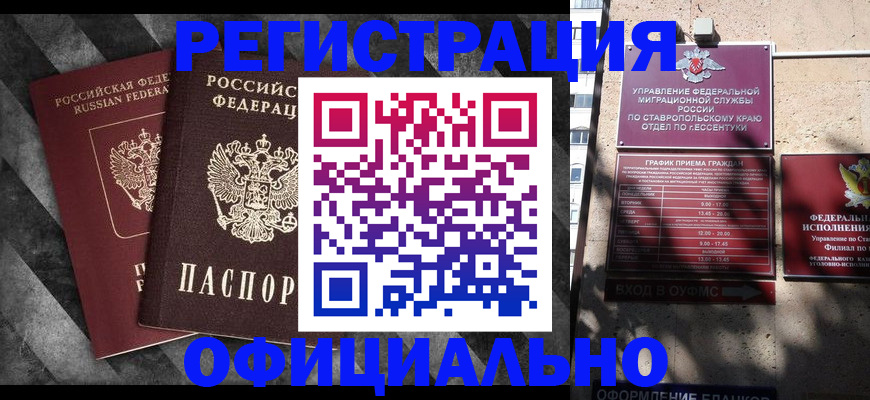 временная регистрация недорого в Похвистнево